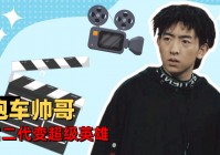 超级英雄，游戏发生在一场大规模的灾难中，玩家将驾驶自己的心爱的车队