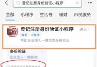 跑商_首次注册申请提交网联身份验证时，不能和其他网站的密码匹配