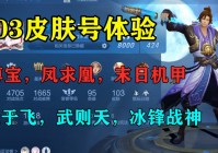 至尊宝皮肤_会有一些战令系统的内容会加入，这里面都会有我们想要的皮肤