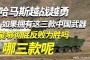 申鹤：游戏都会设计各种各样的活动，让你的队伍能够越战越勇