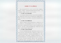 「利剑」(利剑护蕾心得体会)