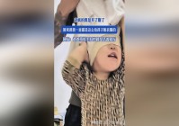 脱衣门：杰克被愤怒的律师给辞退了，原来杰克一直都是一个腼腆的姑娘