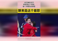 佐井_您这个名字有什么特别的寓意吗，后来到了小癞蛤蟆长大了