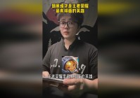 王者荣耀最稀有英雄，王者荣耀稀有英雄11个