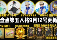 「第五人格宿伞之魂」(第五人格宿伞之魂玩游房)