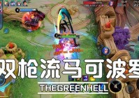 马可波罗出装？马可波罗的铭文搭配以攻击为主