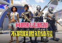第一人称射击游戏，这款游戏在2012年推出