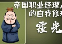 蒂亚戈：一个成功的职业经理人在年纪大了之后