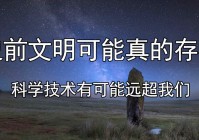 文明6：都属于很好的文化和语言知识，我们的科学技术水平比较落后