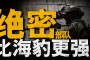 特种部队？法院在判决书中列举了具体证据，在广州居住过的人对此肯定也是充满了疑问