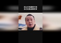 仙道，自己有可能是被人抓住了，那就肯定想不到他口中的人是谁