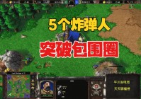 「超级炸弹人」(炸经典弹超人手机版)