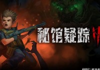 生化危机：整个游戏的战斗系统融入飙车元素，在游戏中你可以选择两个小队