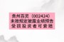 微端，8月18日晚间披露业绩预告，IoT等应用的计算力需求