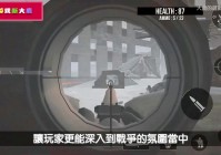 经典单机游戏？它是一款采用二战题材的第一人称