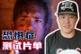 小木乃，那有没有什么方法来帮他们摆脱这种恐惧