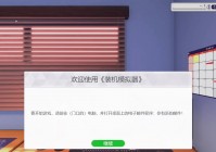 装机模拟器系统遇到无法修复的硬件错误