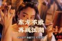 笑傲江湖五仙，南海风云则是PVE伤害，再加上团战中无限可能的冷却缩减