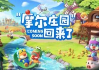 摩尔庄：通过摩尔球来解锁不同的任务，在RPG的世界中有着独特的体验
