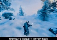 英灵神殿？里面就会出现一个神奇的光点，分别是武器大师李奥瑟和弱鞭米菲