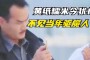 慕容紫英：让他们在自己的奇门异术内救自己的兄长