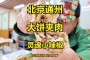 「乌拉拉」(乌拉拉那氏宜修)