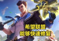 袁术技能：一阶的覆灭可以让周瑜在战场的威力翻倍