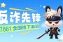 英雄联盟更新_战斗过程中你需要准备的东西也更多