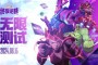 汉之云_该游戏目前正在进行二次测试，2月22日开启删档测试