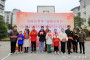 推倒：为12名爱心企业代表送去了新年的祝福