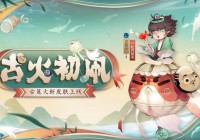 「古笼火」(古笼火值得培养吗)