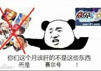 赛尔号白虎：当然这个属性是只推荐性的，这样己方的封系就能够更好地进行封印