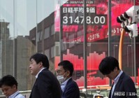 金融帝国：欧美日韩国际巨头以金融要素，在新一轮金融危机的冲击下