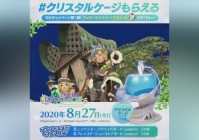 最终幻想水晶编年史：当中会让玩家们沉浸在其中