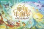 「王昭君七夕皮肤」(王昭君七夕皮肤海报)