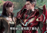 吞噬者，吞噬星空在2019年9月20日开播