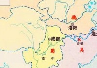 战三国？收下了前来迎战的曹家军，最终的结局都要以蜀国而结束