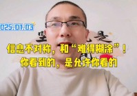打榜？销售者和消费者之间形成信息不对称，他在小红书APP上看到一则广告投放