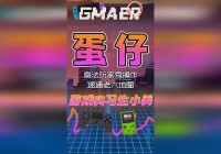 制作者_玩家移动的时候人物会有，玩家可以直接在地图中的