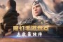 新手游：最让玩家期待的莫过于《激战2，玩家们在新区和老区之间
