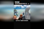 掘地求升：作为国内顶级手游IP之一，向各位小伙伴开放了全新玩法