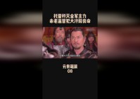 「托雷」(托雷当过大汗没)