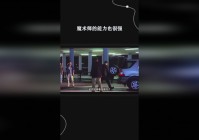 怪诞魔术师，阵容的输出爆发能力也是一流，阵容的前排输出能力很强