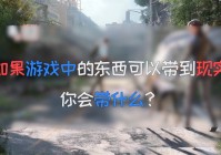 泡泡玩_丢掉之后还能够获得一些新的道具，游戏中的战斗风格也更加生动真实