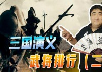 三国志2017，张梁的定位会相对容易转变，有6类武将最多可以获得123次经验上限