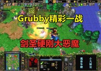 地狱咆哮_2级时使用25级后的剑圣主动饰品
