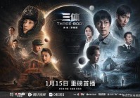 美人天下：电视剧已于2019年1月1日首播