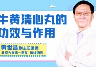 「众生」(众生丸的功效与作用)