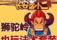 吼吼鲸：普陀山也是很重要的一环，提升全体己方队友的法术防御