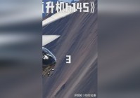 无畏_我们就可以呼叫救援直升机，使用水听器指挥我们进行部署